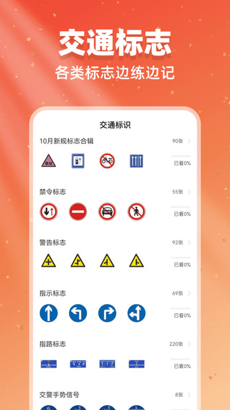 驾考闯关王图4