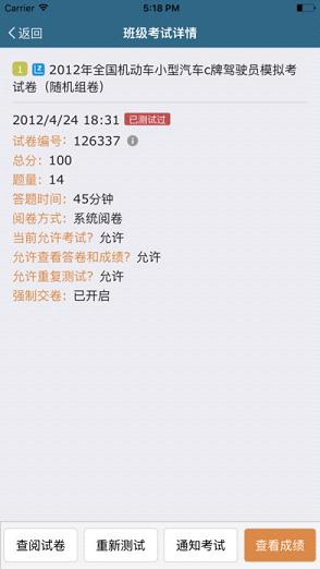 考试酷app图3