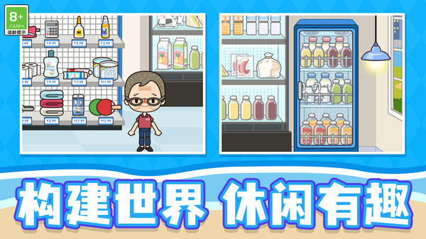 小镇模拟器游戏图4