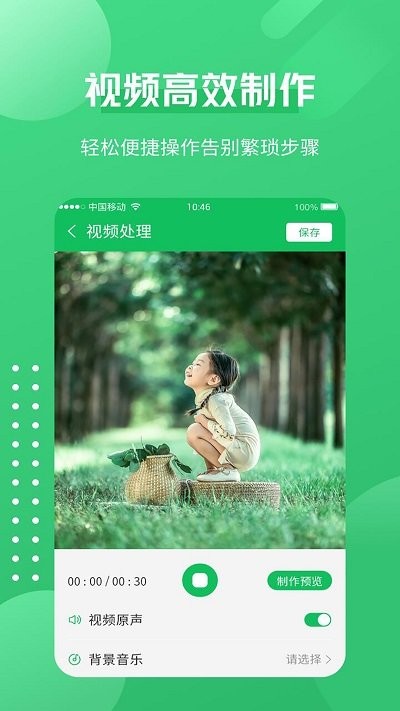 一键录屏神器app图2