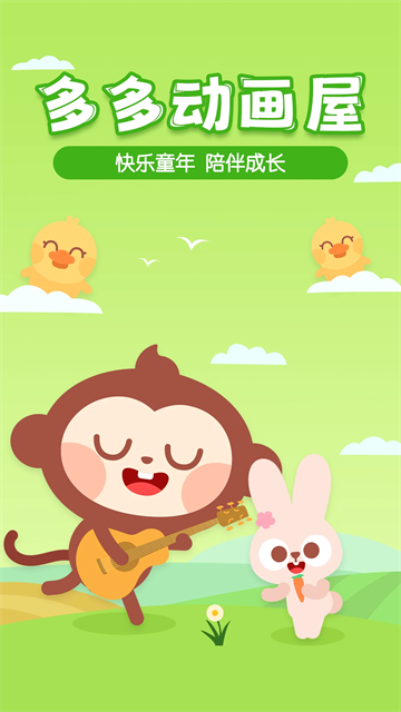 多多动画屋图2