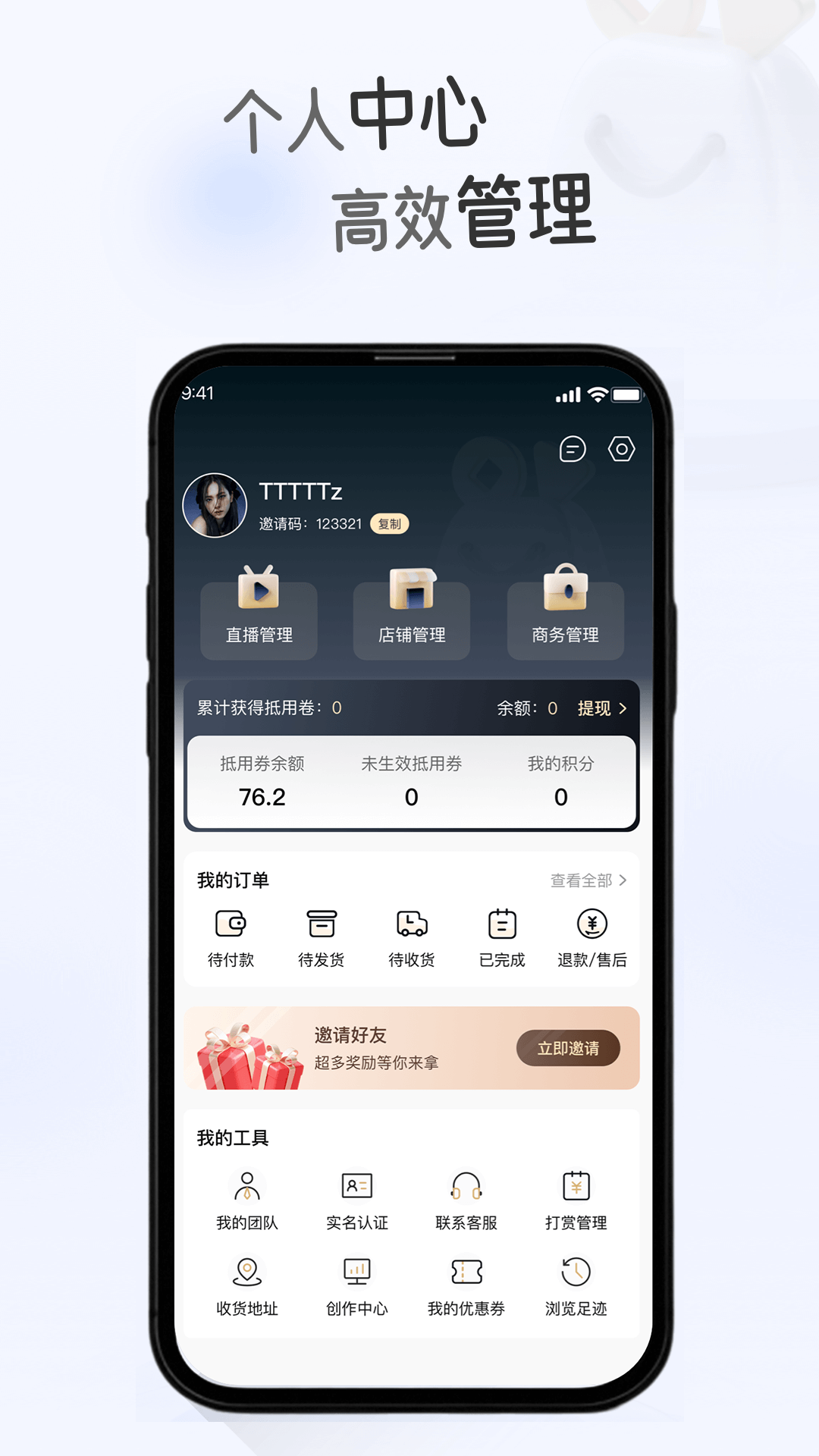 悦惠聚app图3