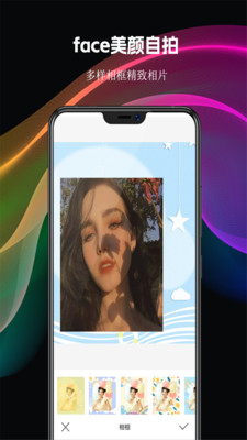 face美颜自拍图3