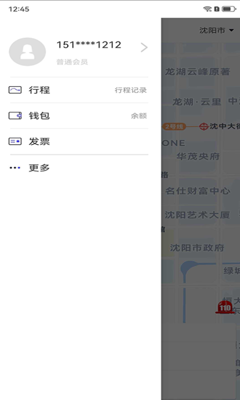 三牛出行app图2