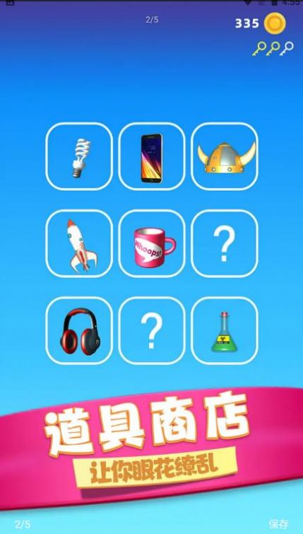 物体粉碎机游戏图2