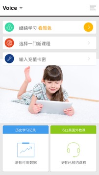大声说英语图1
