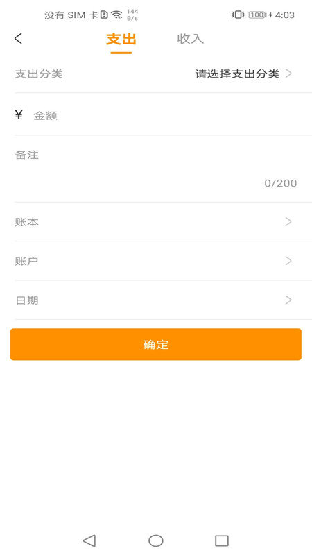 尤拉记账软件图3