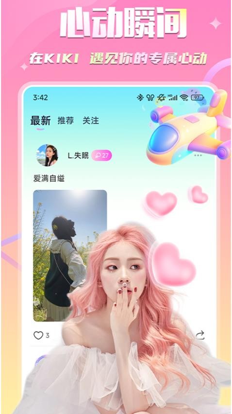 KIKI开黑图4