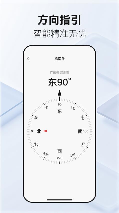 百德卫星地图图3