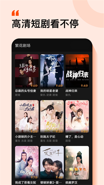 繁花剧场app