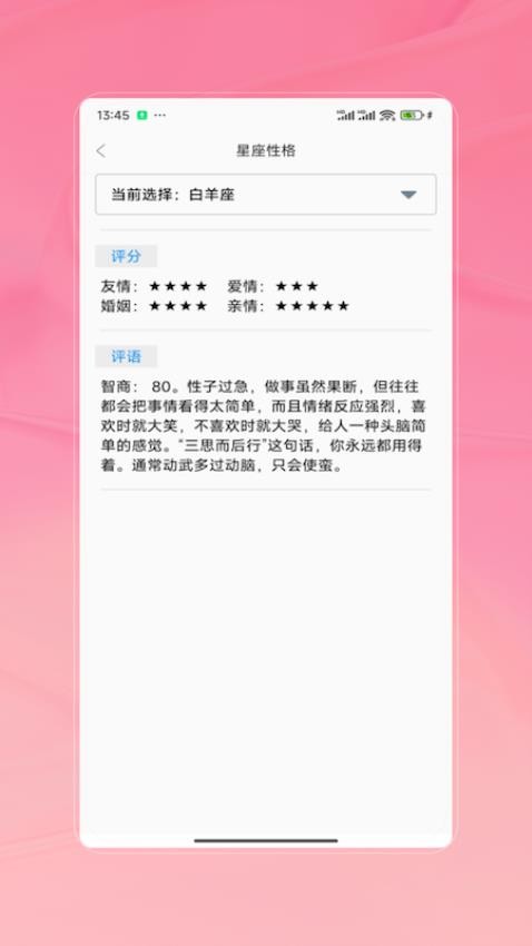 准星宝图3
