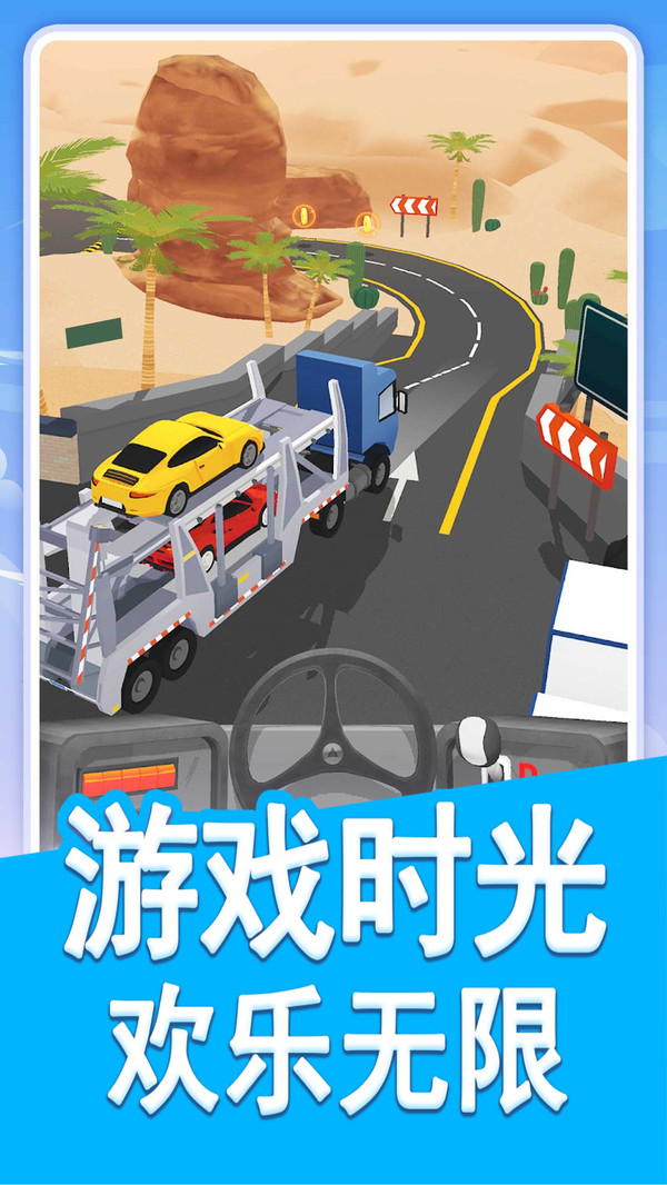 特技巴士游戏图2