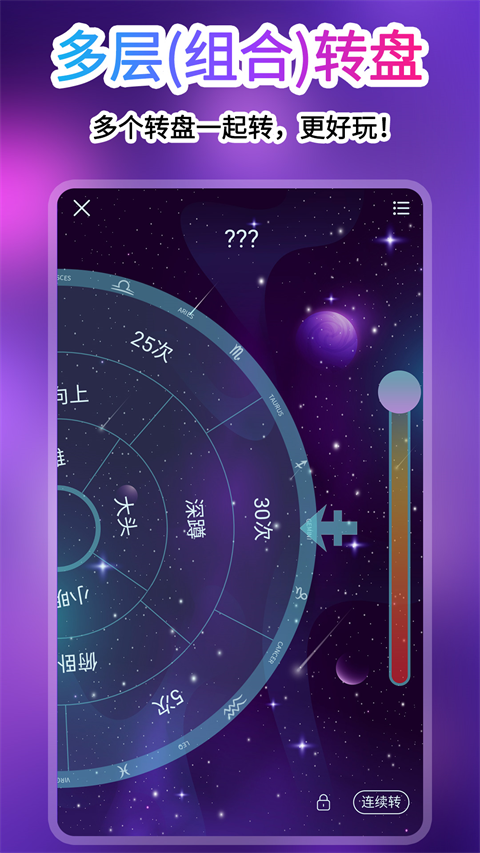 转盘做决定app图1