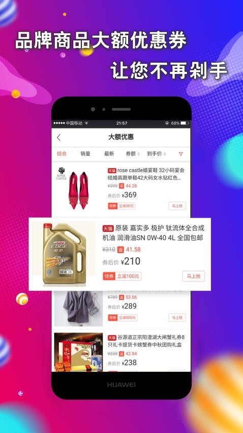 折速淘图3