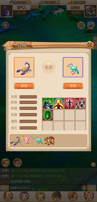 回合爱放置图1