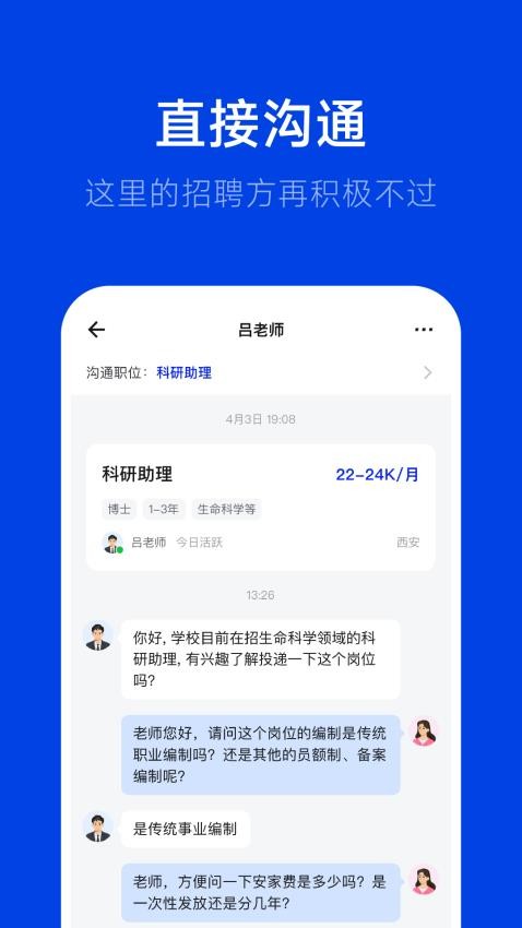 理聘app图1