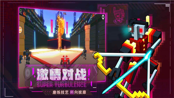 机器人大乱斗图1