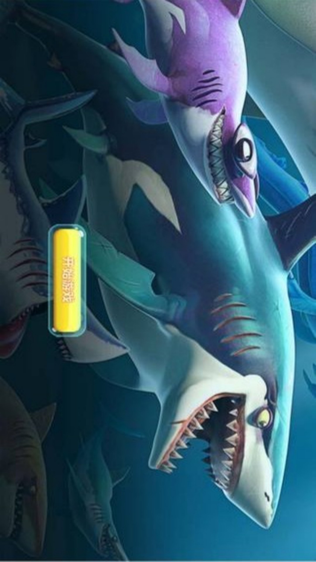 海底巨兽鱼界争雄游戏图3