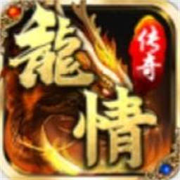 龙情沉默手游图标
