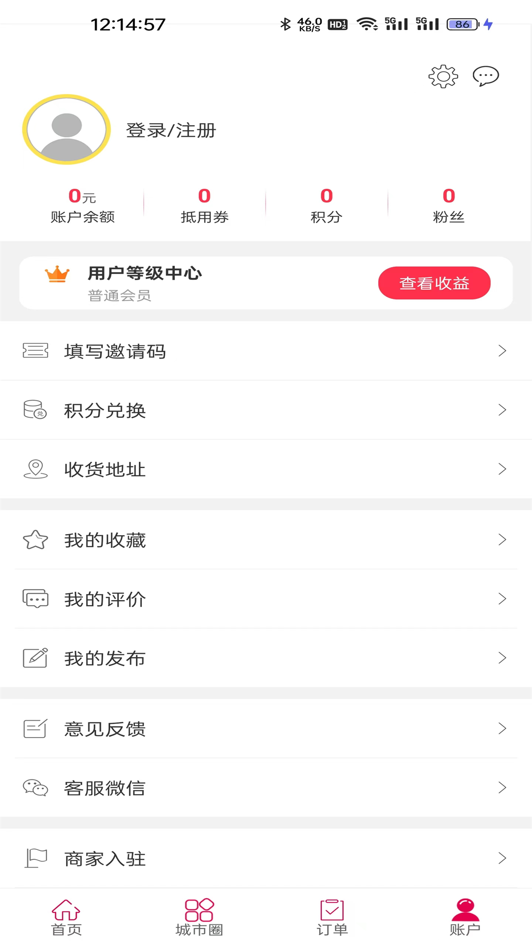 黔凯同城软件图3