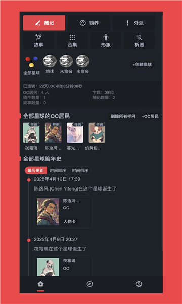 饼次元app图2