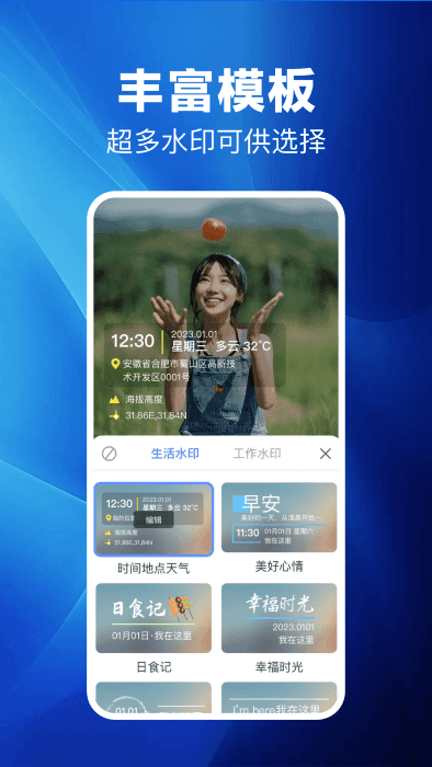 点点水印相机软件图1