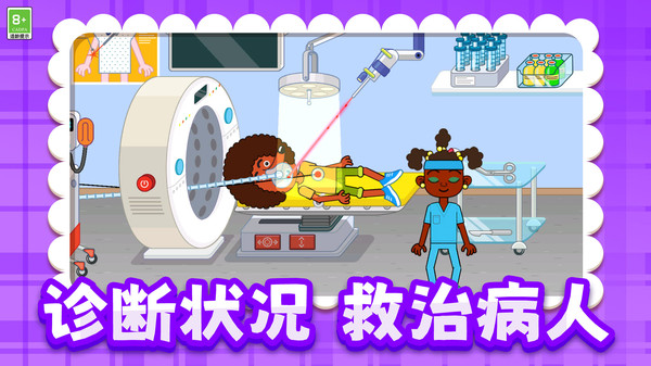 灿烂人生模拟器图2