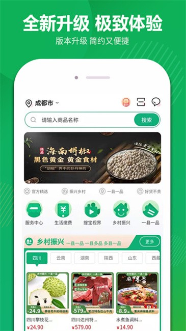 搜了软件