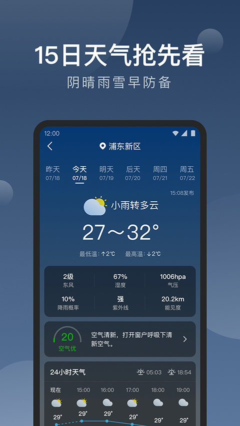 知雨天气图3