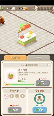 Dating Restaurant游戏