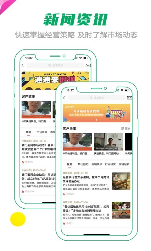 转门面网app图3
