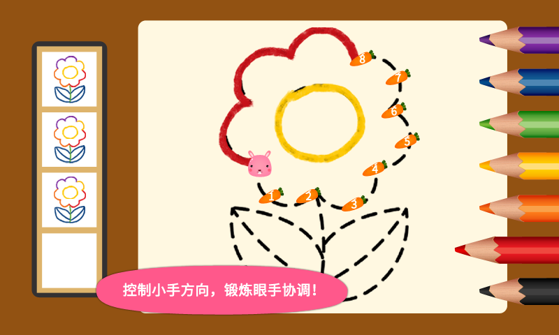 阳阳爱写字图2