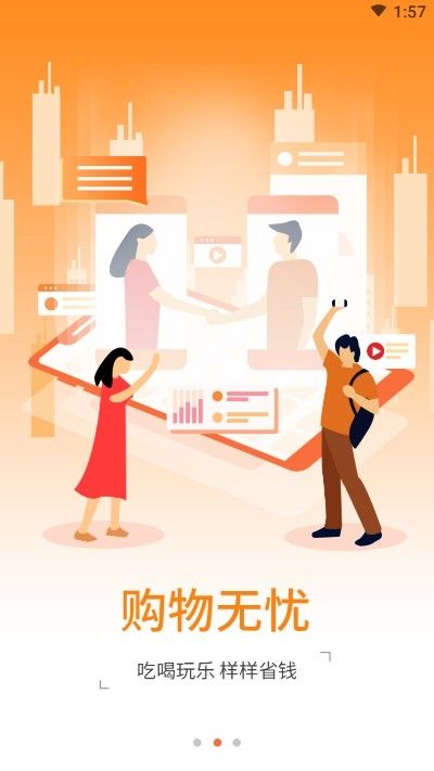 拼百惠图1