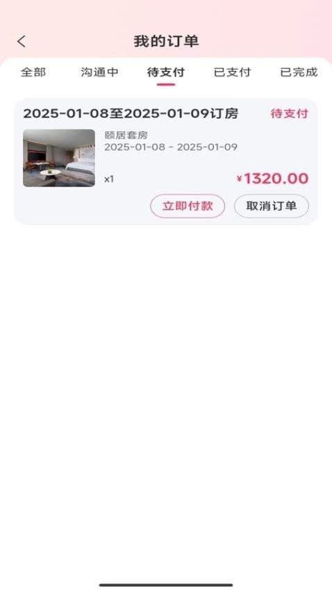 澳游app
