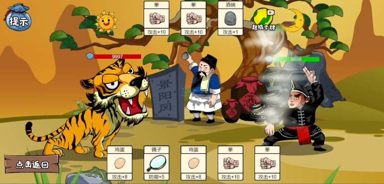 剧情大师模拟器图2