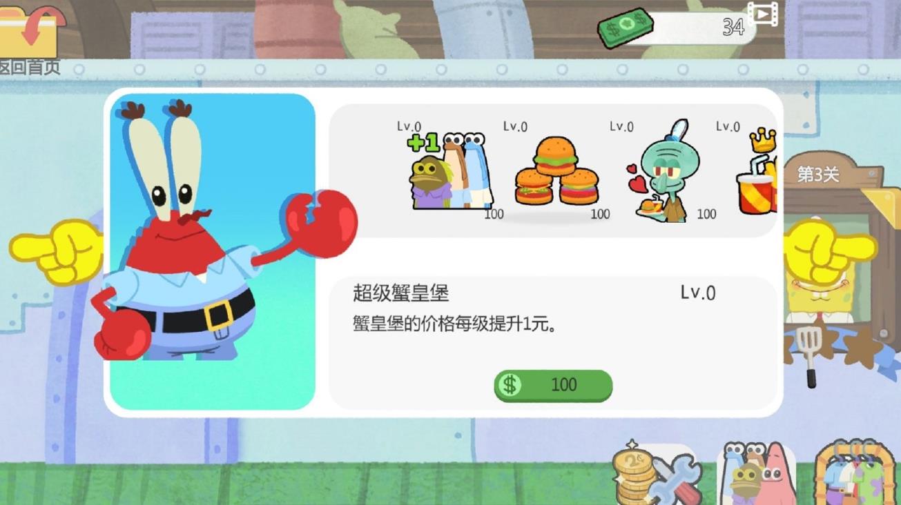 美味快餐店手机版图3