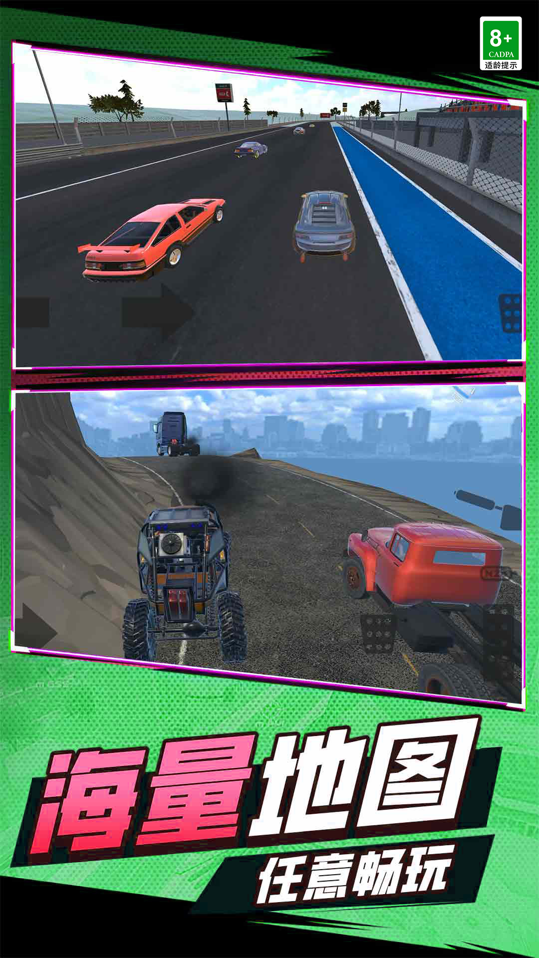 赛车手模拟器手机版