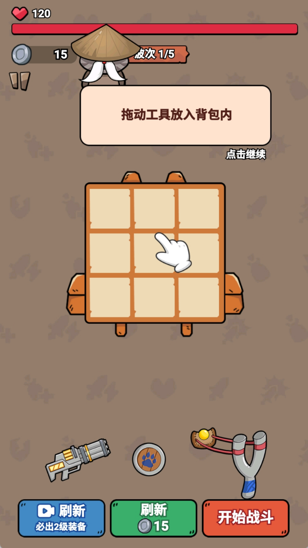 城堡突击战游戏图1