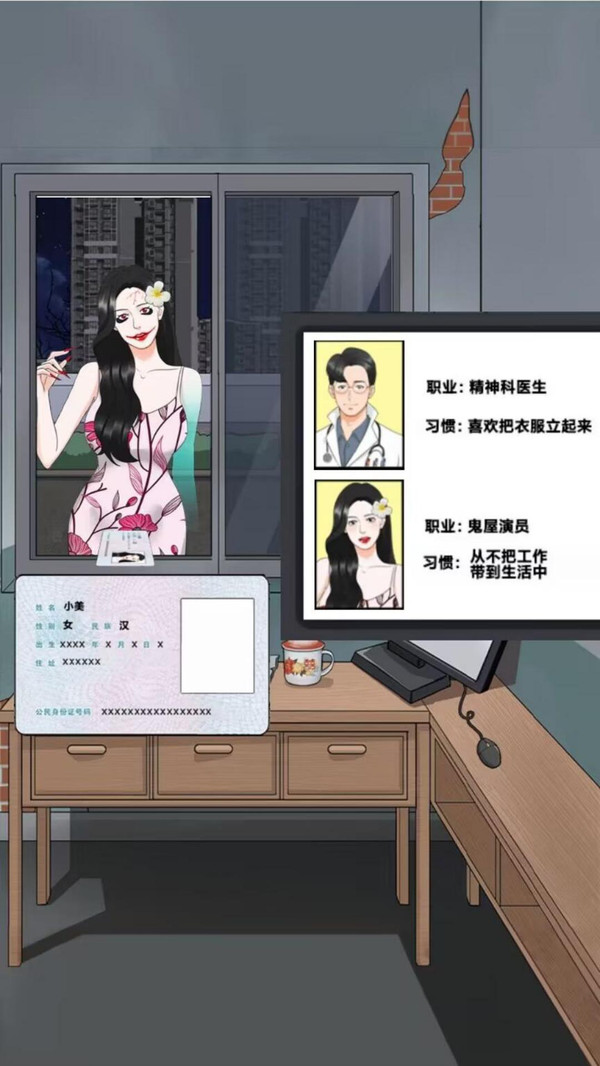 恐怖怪谈手机版图2