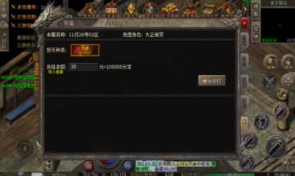 烈冰传奇图1