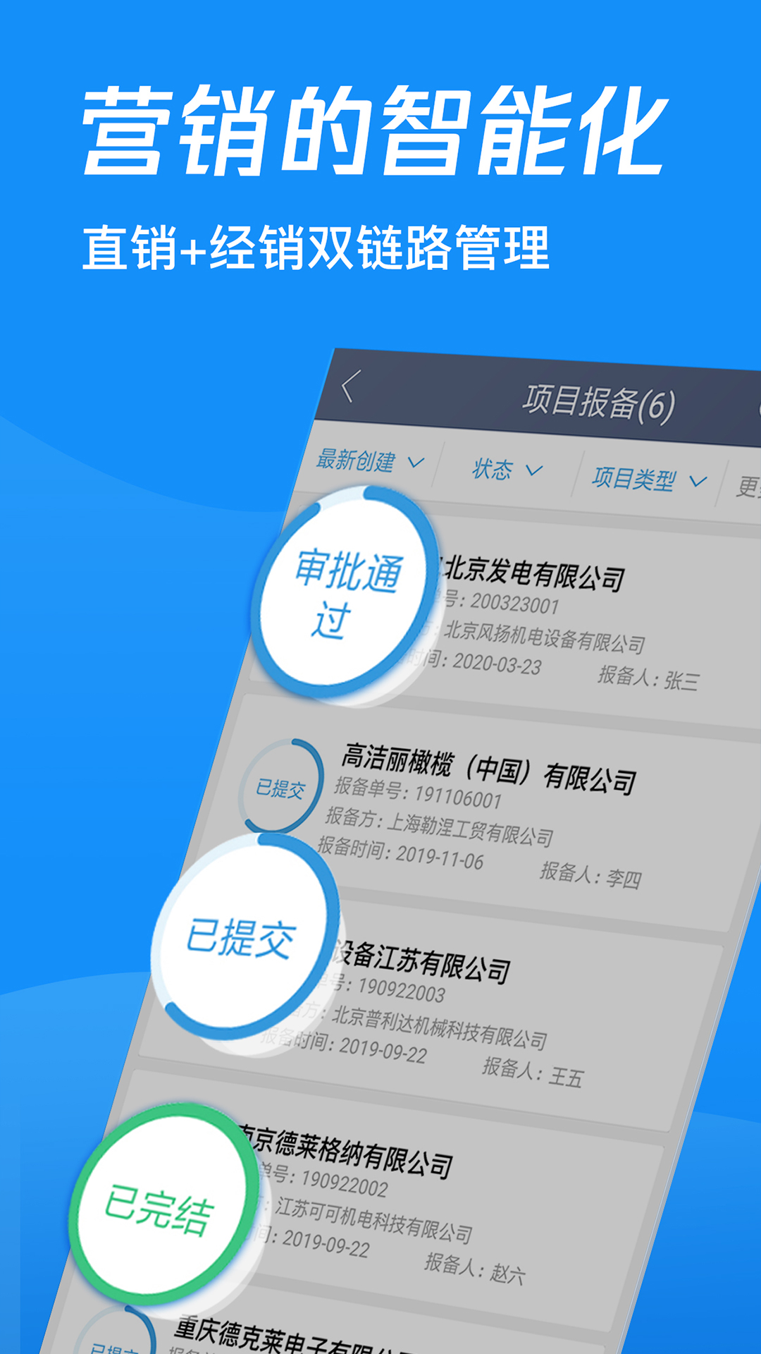 马尔科云联软件