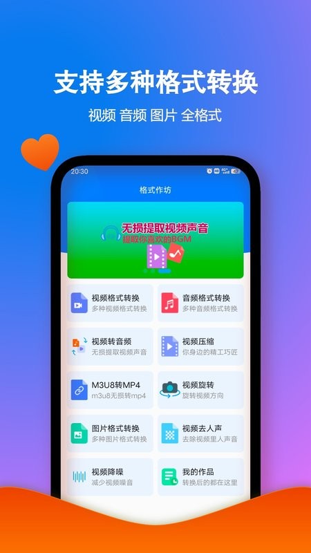 格式作坊软件图1