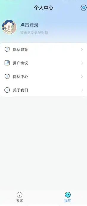 驾考一点快通app图3