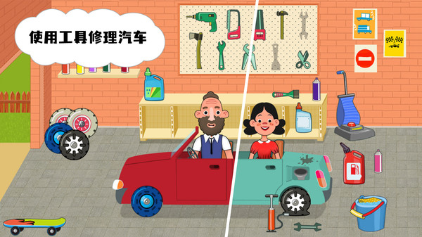 原生大家庭游戏图3