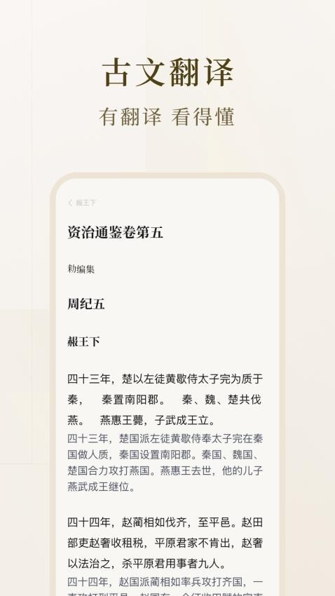 识典古籍