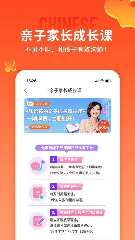 少年得到app图2