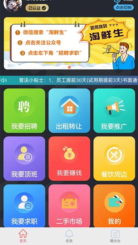 淘鲜生app图1