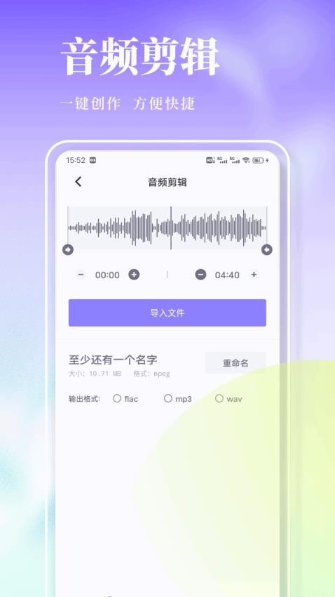 旺商聊笔记软件图3