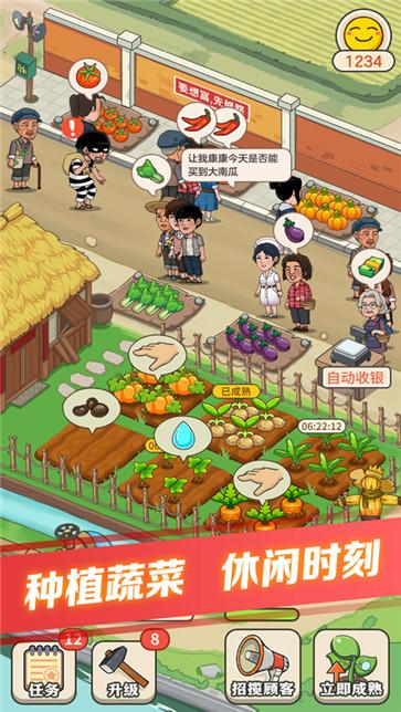 有机菜市场图2