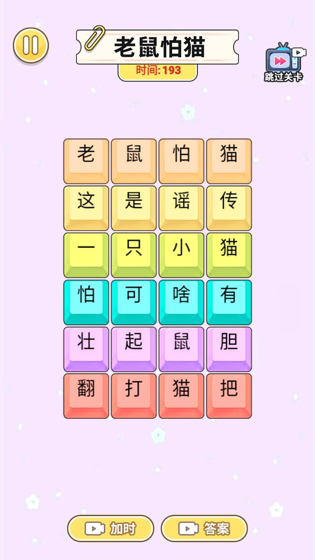 一起说沙威玛游戏图1